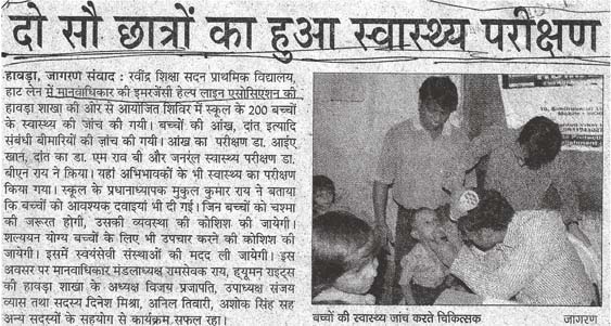 Hawda Jagran